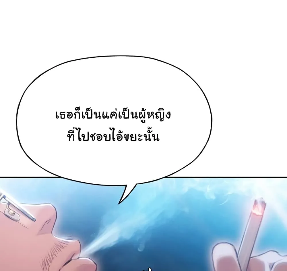 Love Limit Exceeded - หน้า 39