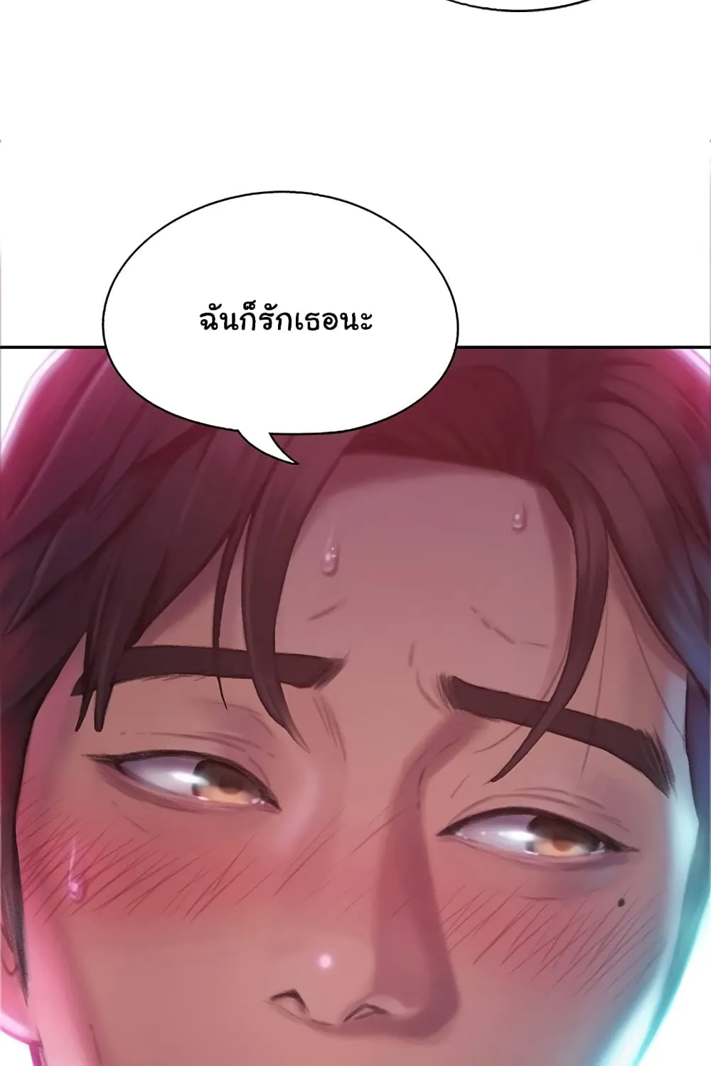 Love Limit Exceeded - หน้า 8