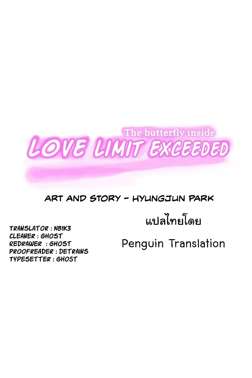 Love Limit Exceeded - หน้า 7