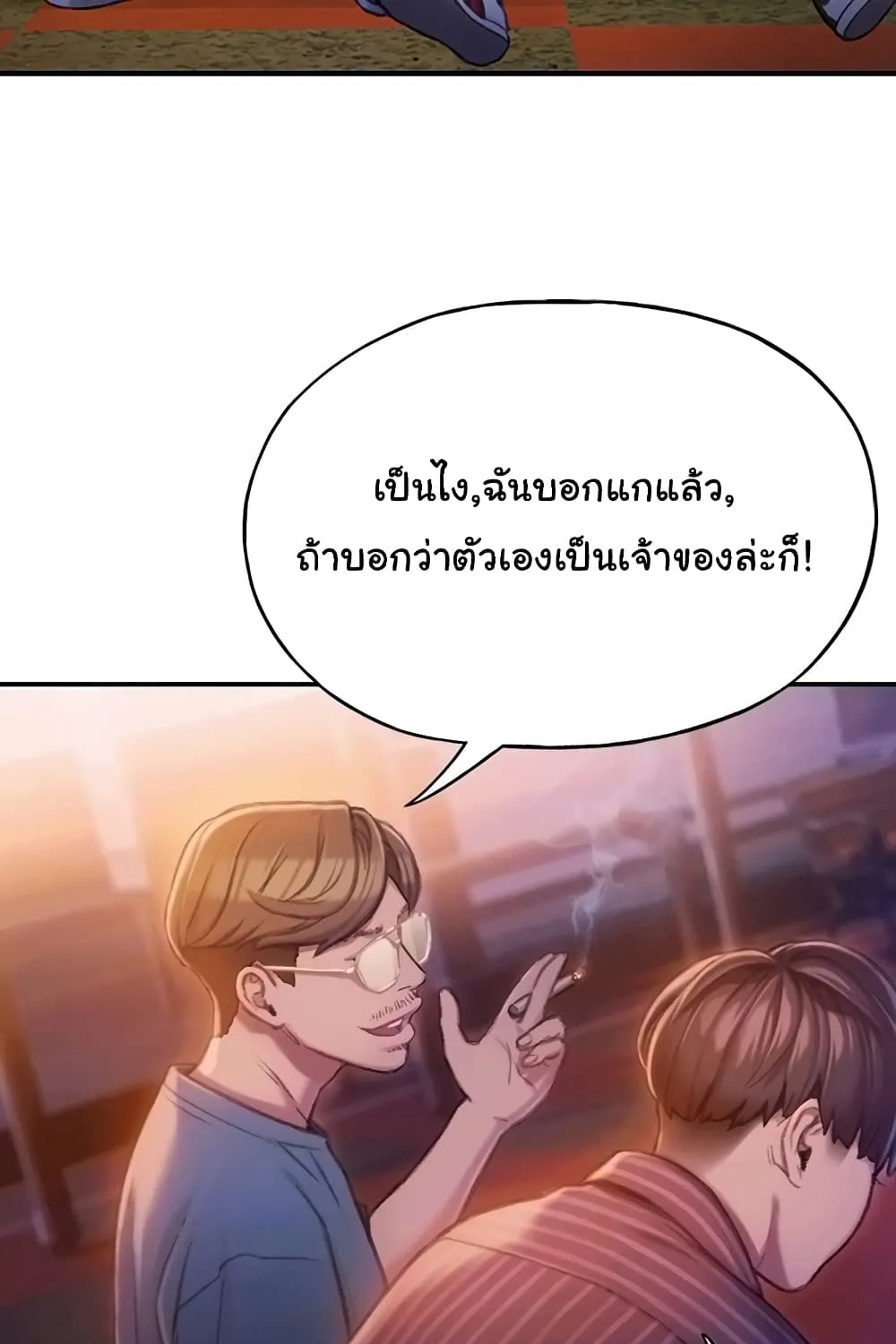 Love Limit Exceeded - หน้า 15