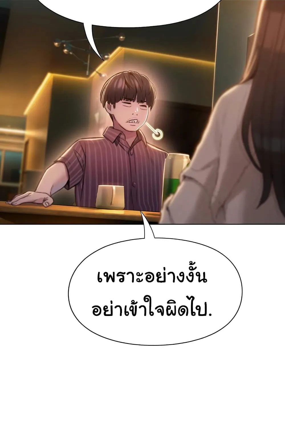 Love Limit Exceeded - หน้า 114