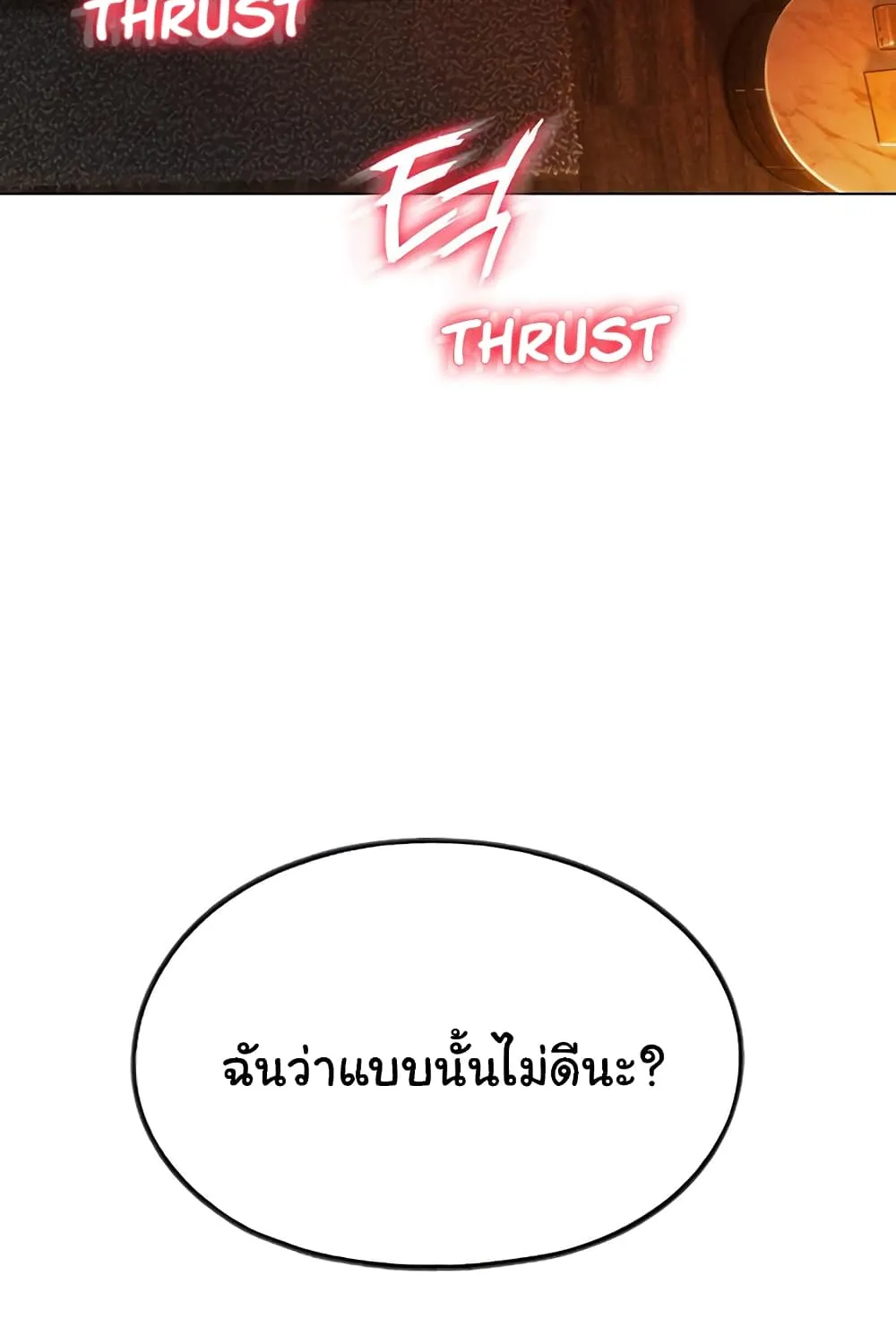 Love Limit Exceeded - หน้า 28