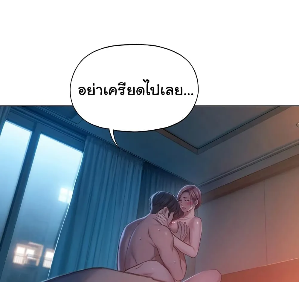 Love Limit Exceeded - หน้า 53