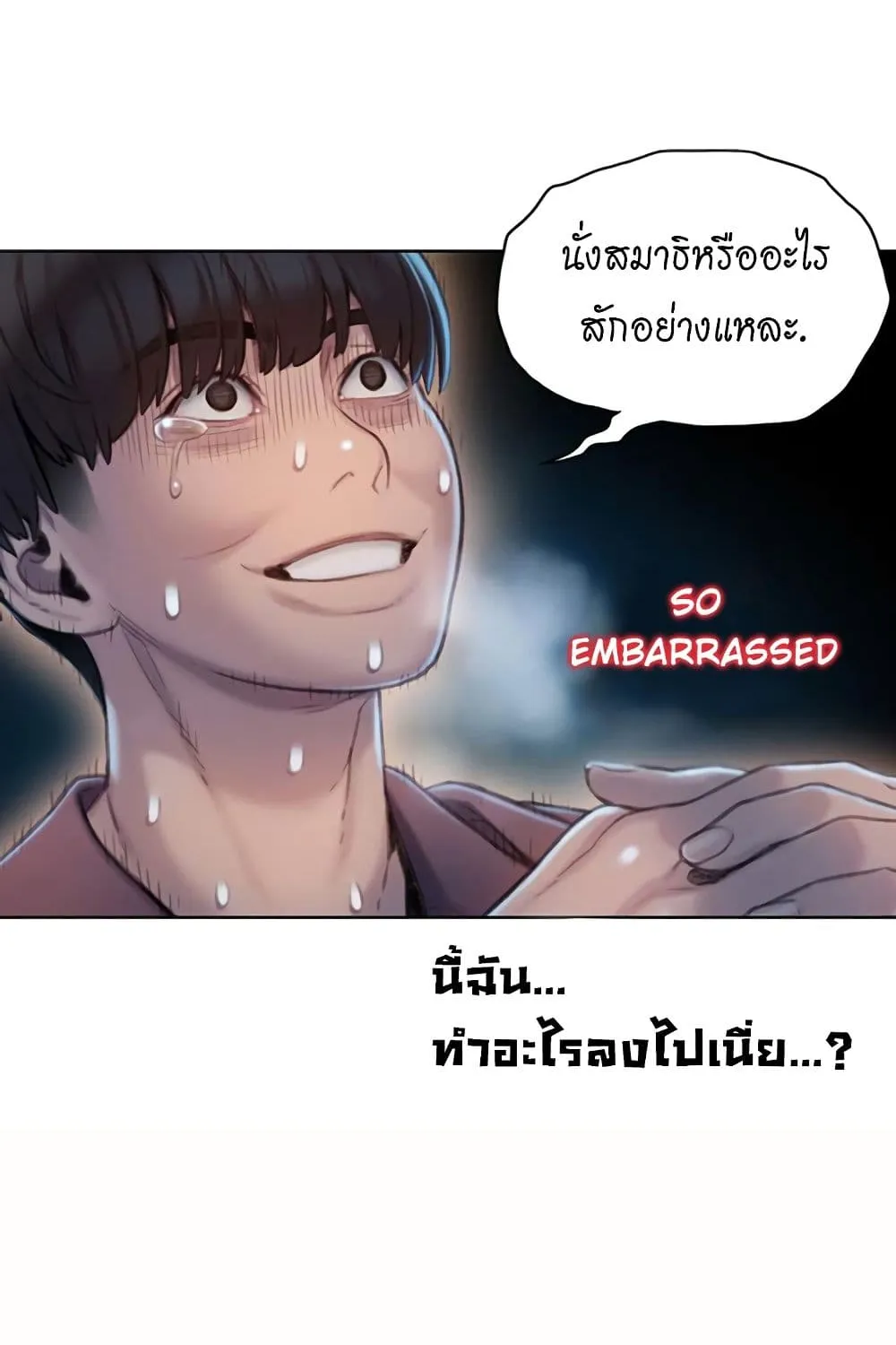 Love Limit Exceeded - หน้า 115