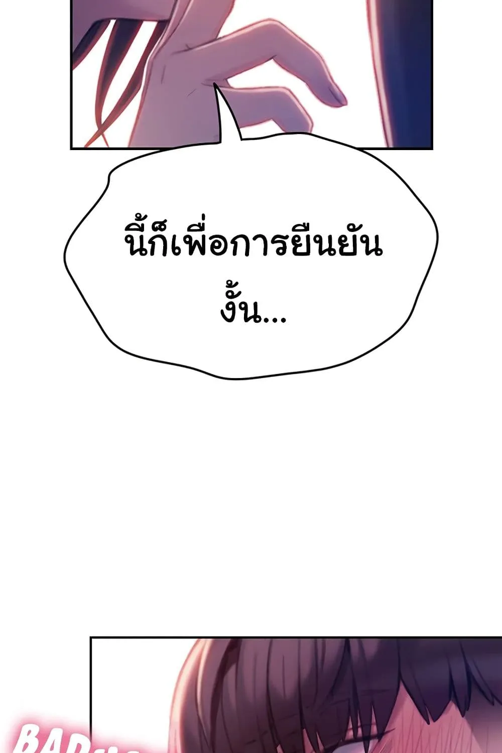 Love Limit Exceeded - หน้า 44