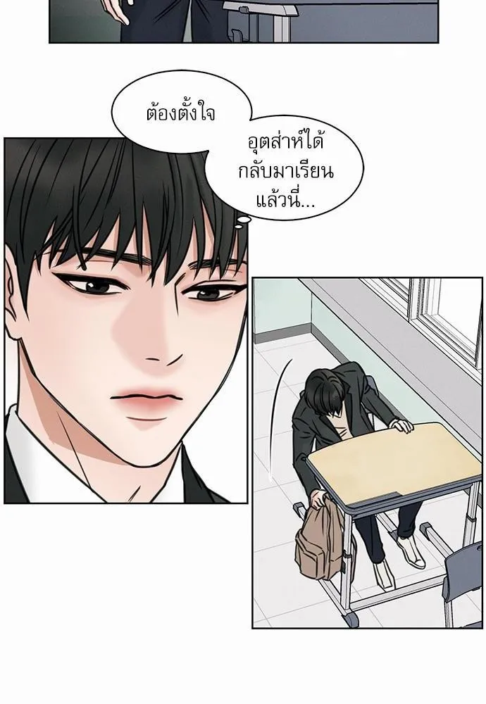 Love Me Not เล่ห์ร้ายพันธนาการรัก - หน้า 15