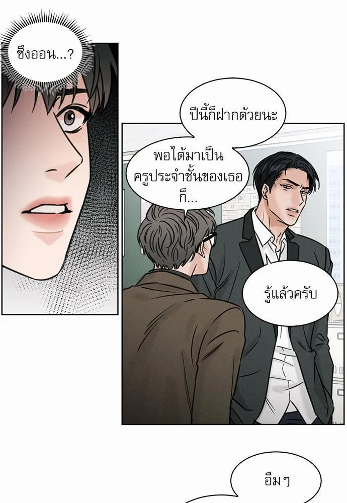 Love Me Not เล่ห์ร้ายพันธนาการรัก - หน้า 22