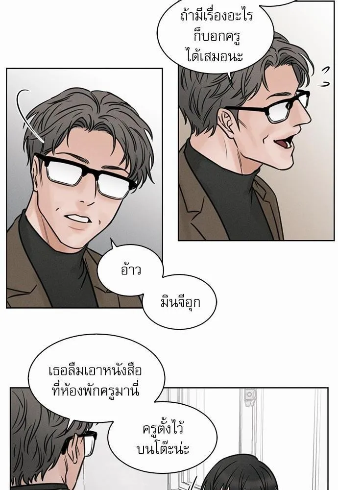 Love Me Not เล่ห์ร้ายพันธนาการรัก - หน้า 23