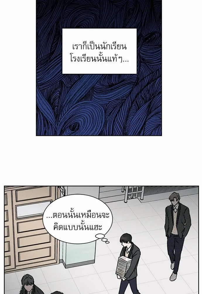 Love Me Not เล่ห์ร้ายพันธนาการรัก - หน้า 30