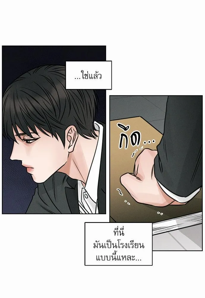 Love Me Not เล่ห์ร้ายพันธนาการรัก - หน้า 36