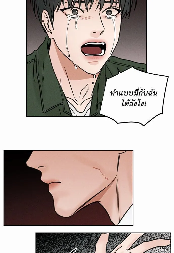 Love Me Not เล่ห์ร้ายพันธนาการรัก - หน้า 8