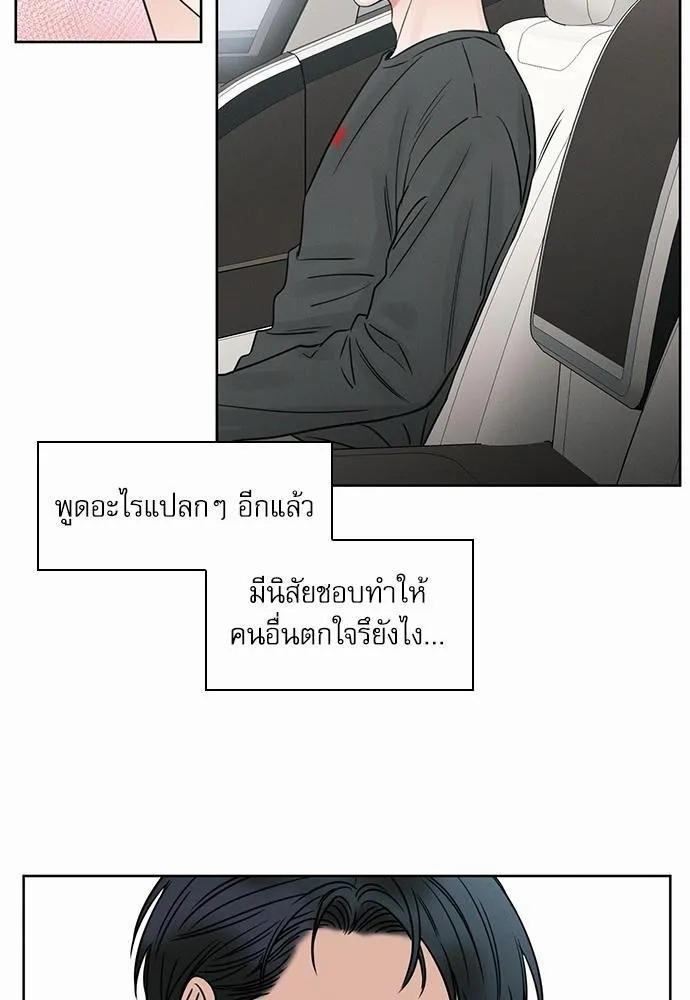 Love Me Not เล่ห์ร้ายพันธนาการรัก - หน้า 1