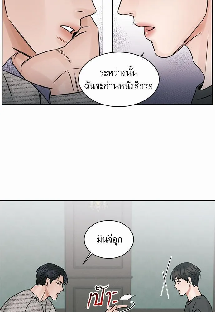 Love Me Not เล่ห์ร้ายพันธนาการรัก - หน้า 26