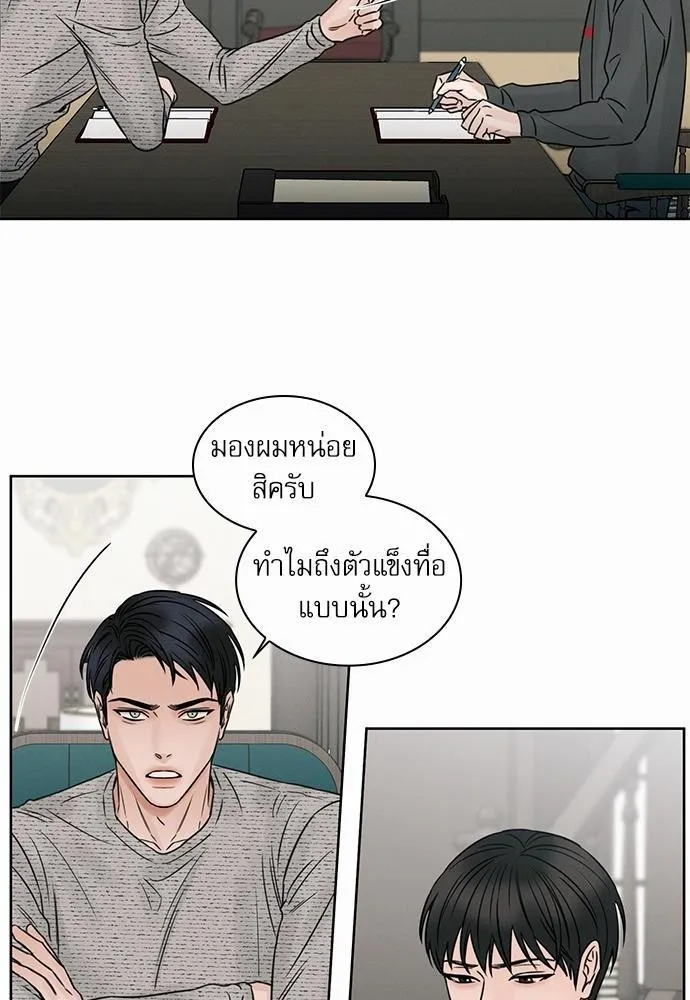 Love Me Not เล่ห์ร้ายพันธนาการรัก - หน้า 27