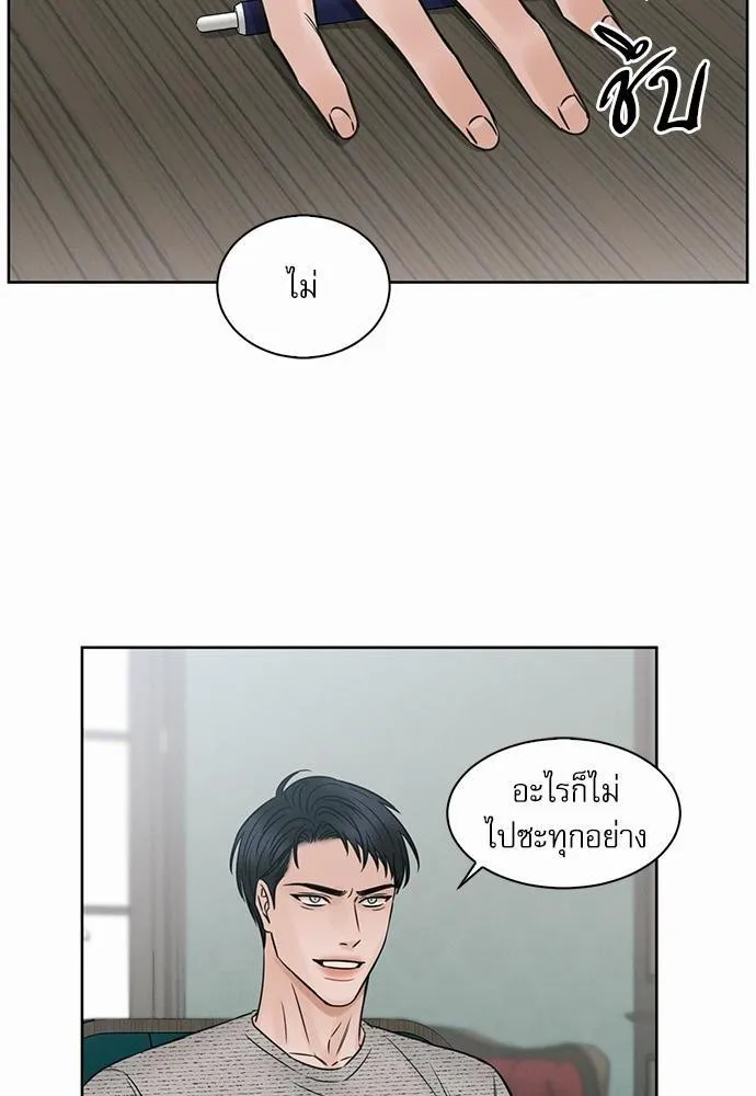 Love Me Not เล่ห์ร้ายพันธนาการรัก - หน้า 29