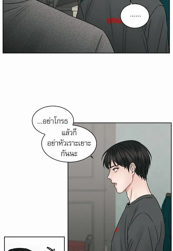 Love Me Not เล่ห์ร้ายพันธนาการรัก - หน้า 31