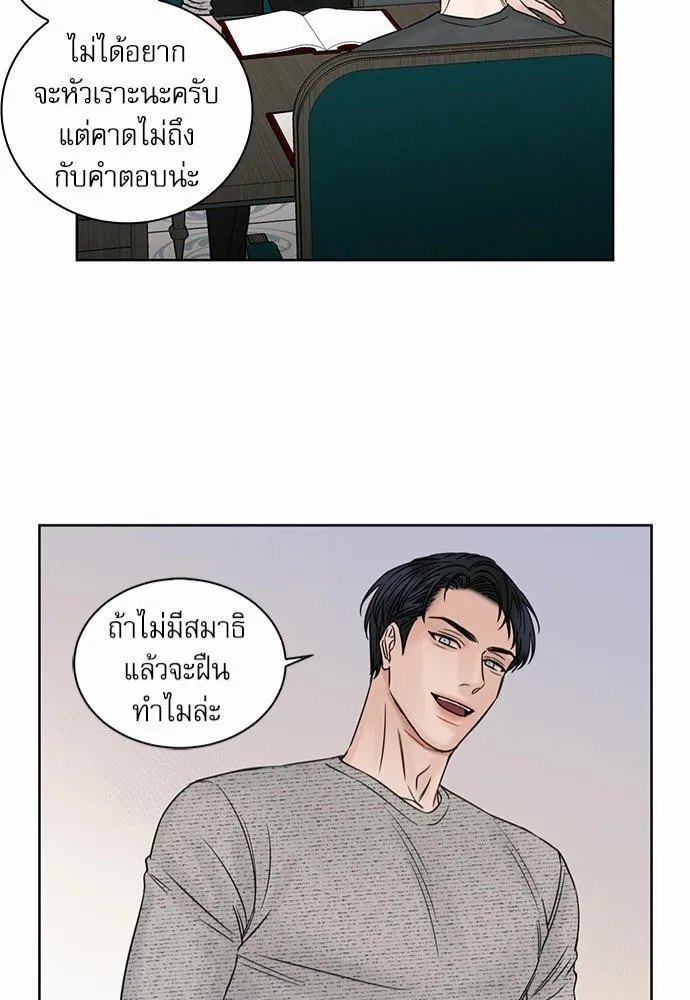 Love Me Not เล่ห์ร้ายพันธนาการรัก - หน้า 40