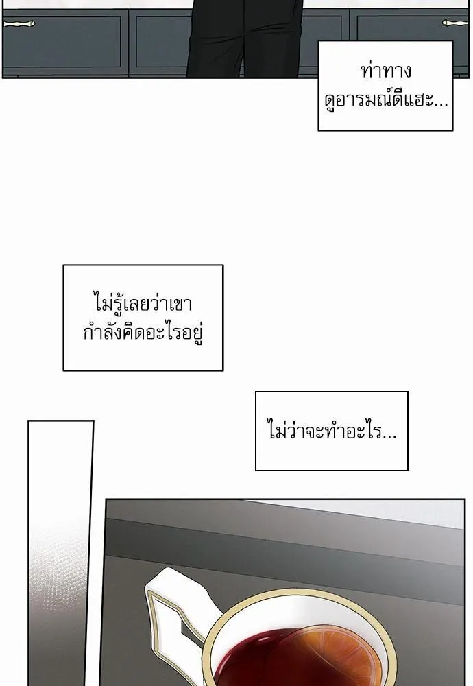 Love Me Not เล่ห์ร้ายพันธนาการรัก - หน้า 44