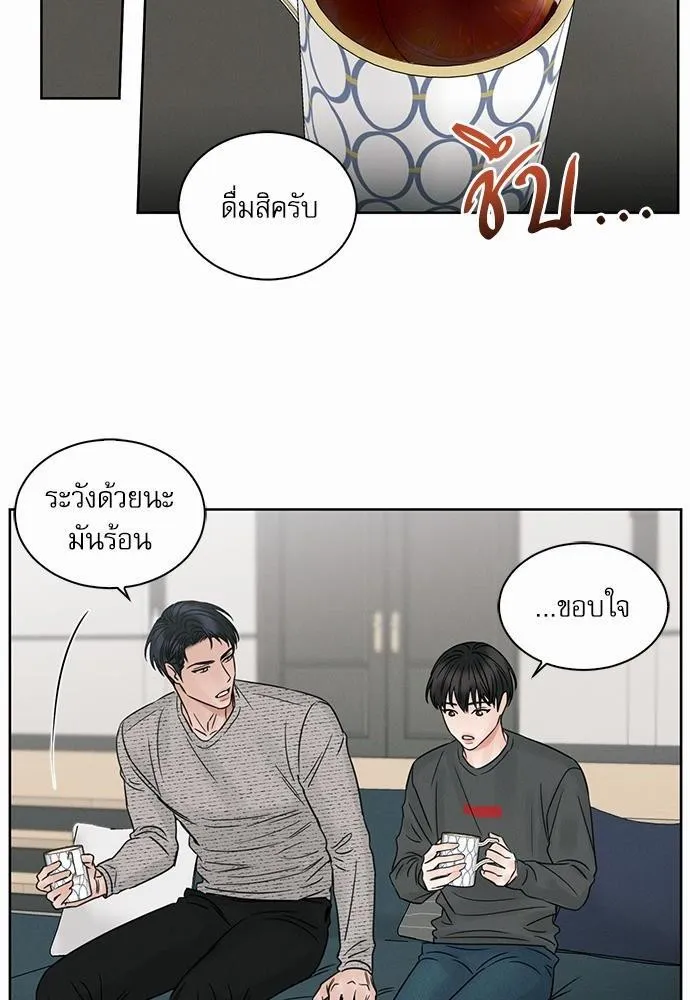 Love Me Not เล่ห์ร้ายพันธนาการรัก - หน้า 45