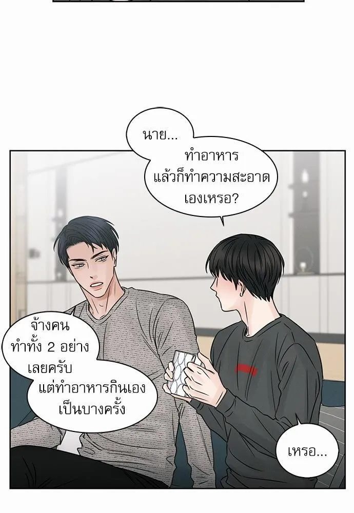 Love Me Not เล่ห์ร้ายพันธนาการรัก - หน้า 47