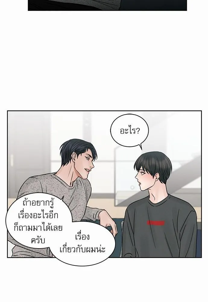 Love Me Not เล่ห์ร้ายพันธนาการรัก - หน้า 49