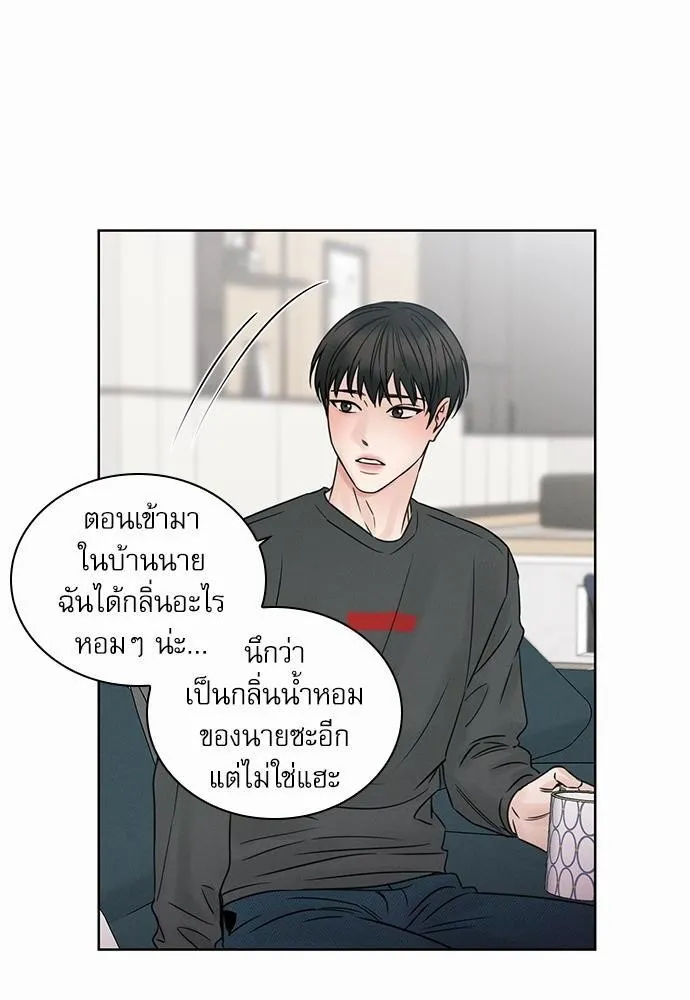 Love Me Not เล่ห์ร้ายพันธนาการรัก - หน้า 53