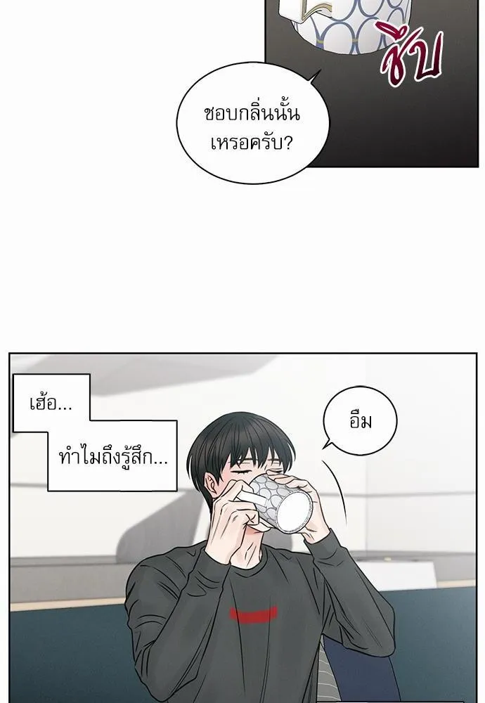 Love Me Not เล่ห์ร้ายพันธนาการรัก - หน้า 55