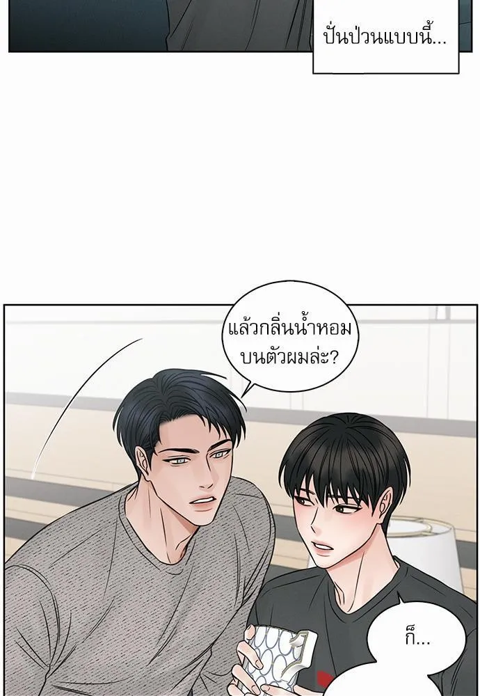 Love Me Not เล่ห์ร้ายพันธนาการรัก - หน้า 56