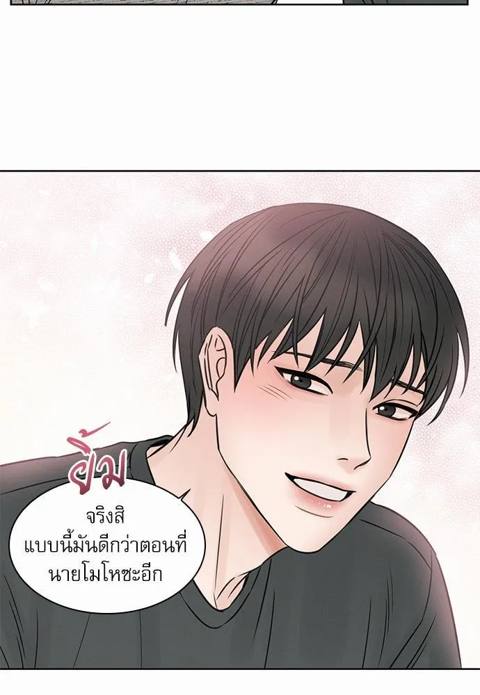 Love Me Not เล่ห์ร้ายพันธนาการรัก - หน้า 60