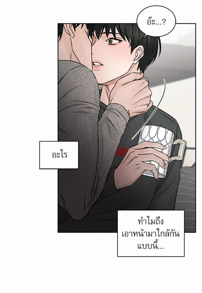 Love Me Not เล่ห์ร้ายพันธนาการรัก - หน้า 62