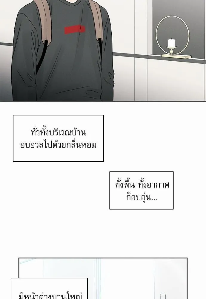 Love Me Not เล่ห์ร้ายพันธนาการรัก - หน้า 9