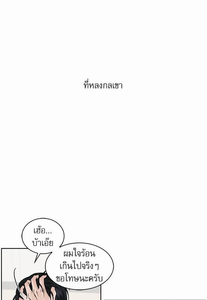 Love Me Not เล่ห์ร้ายพันธนาการรัก - หน้า 27