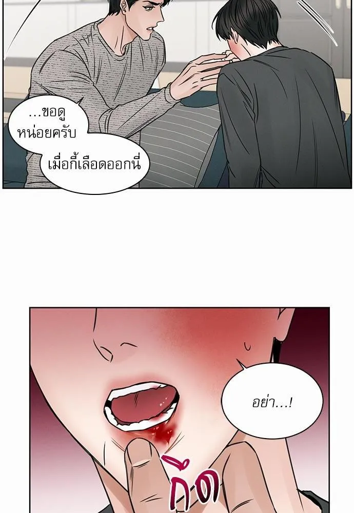 Love Me Not เล่ห์ร้ายพันธนาการรัก - หน้า 29