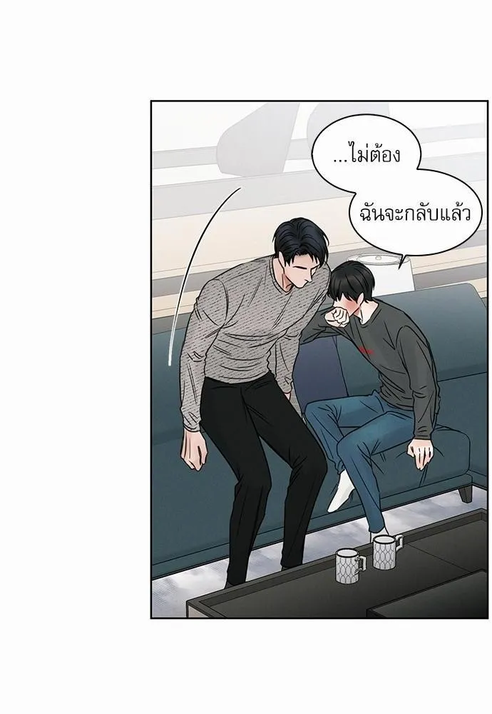 Love Me Not เล่ห์ร้ายพันธนาการรัก - หน้า 31