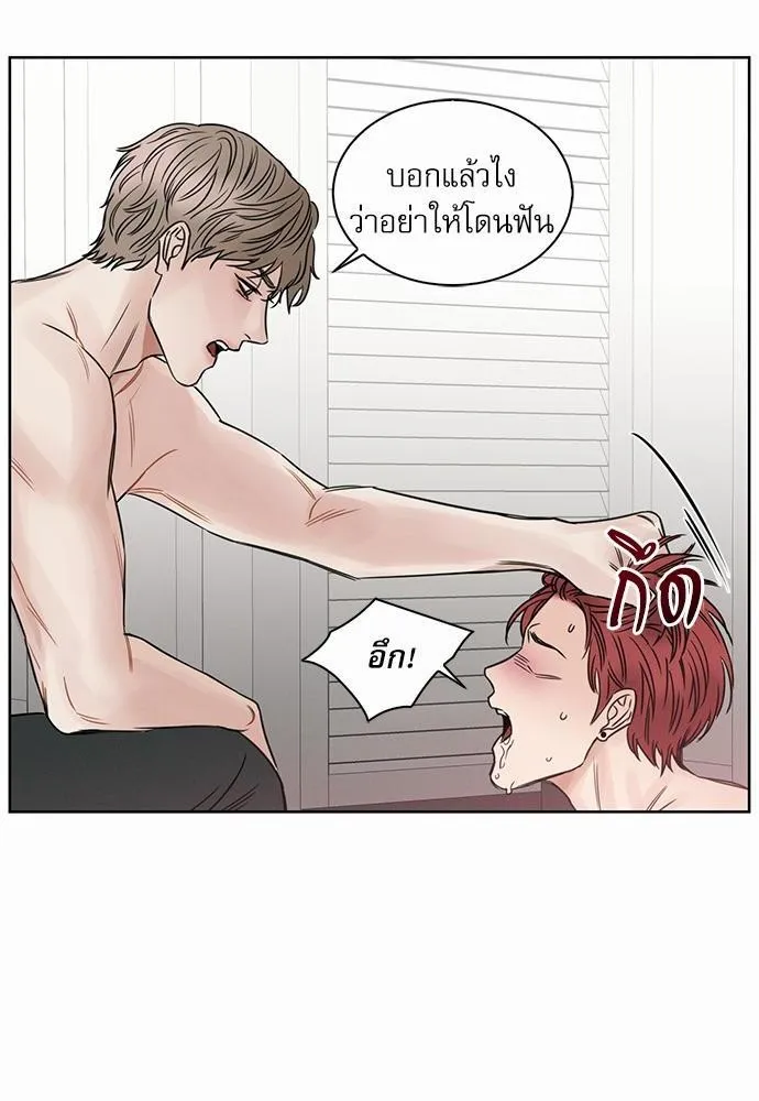 Love Me Not เล่ห์ร้ายพันธนาการรัก - หน้า 47