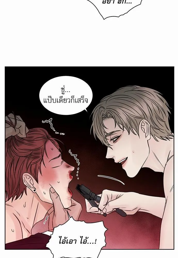 Love Me Not เล่ห์ร้ายพันธนาการรัก - หน้า 53