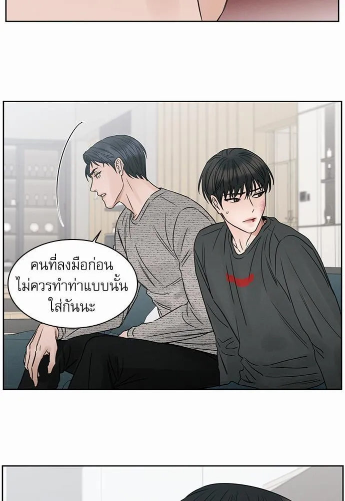 Love Me Not เล่ห์ร้ายพันธนาการรัก - หน้า 14