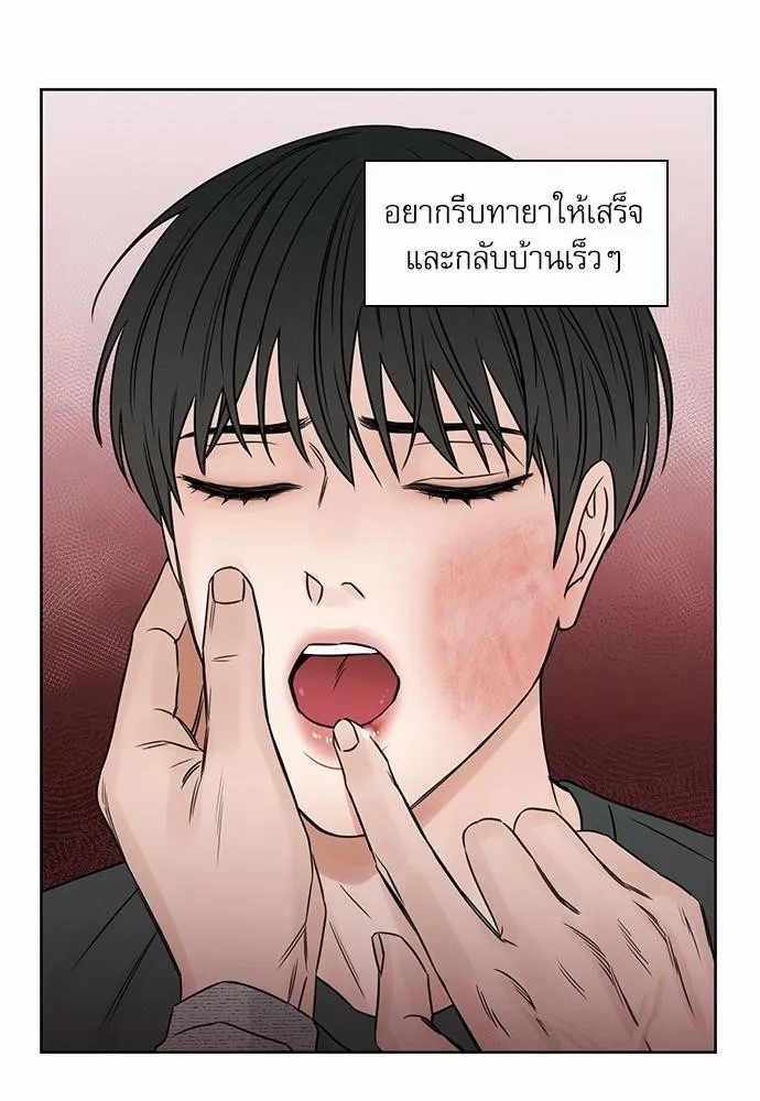 Love Me Not เล่ห์ร้ายพันธนาการรัก - หน้า 21