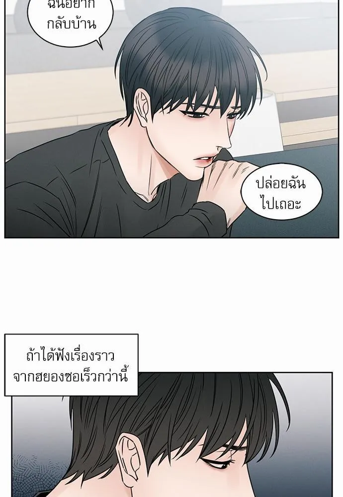 Love Me Not เล่ห์ร้ายพันธนาการรัก - หน้า 24