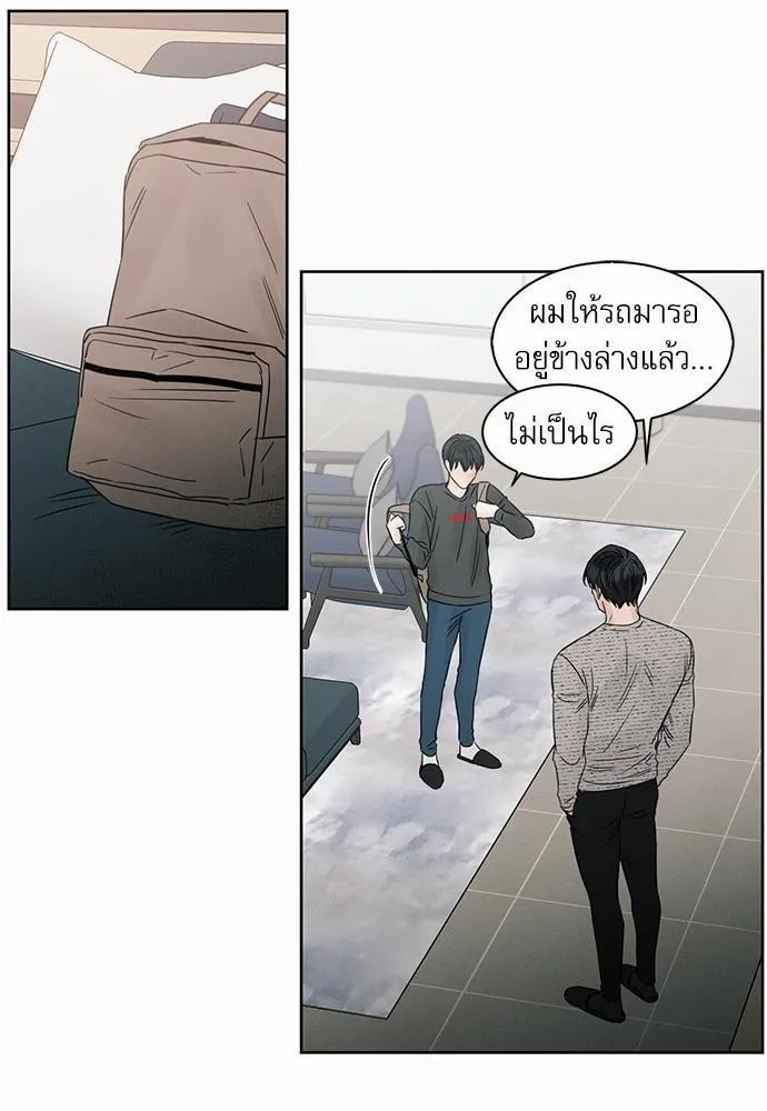 Love Me Not เล่ห์ร้ายพันธนาการรัก - หน้า 27