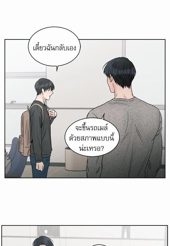 Love Me Not เล่ห์ร้ายพันธนาการรัก - หน้า 28