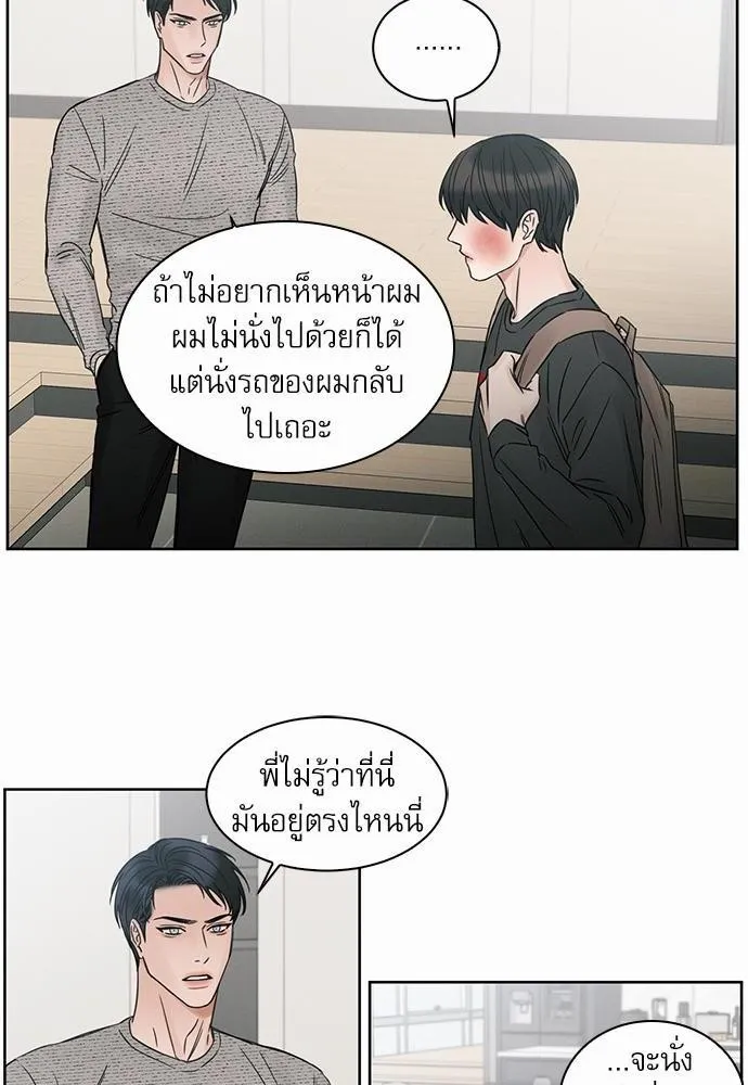 Love Me Not เล่ห์ร้ายพันธนาการรัก - หน้า 29