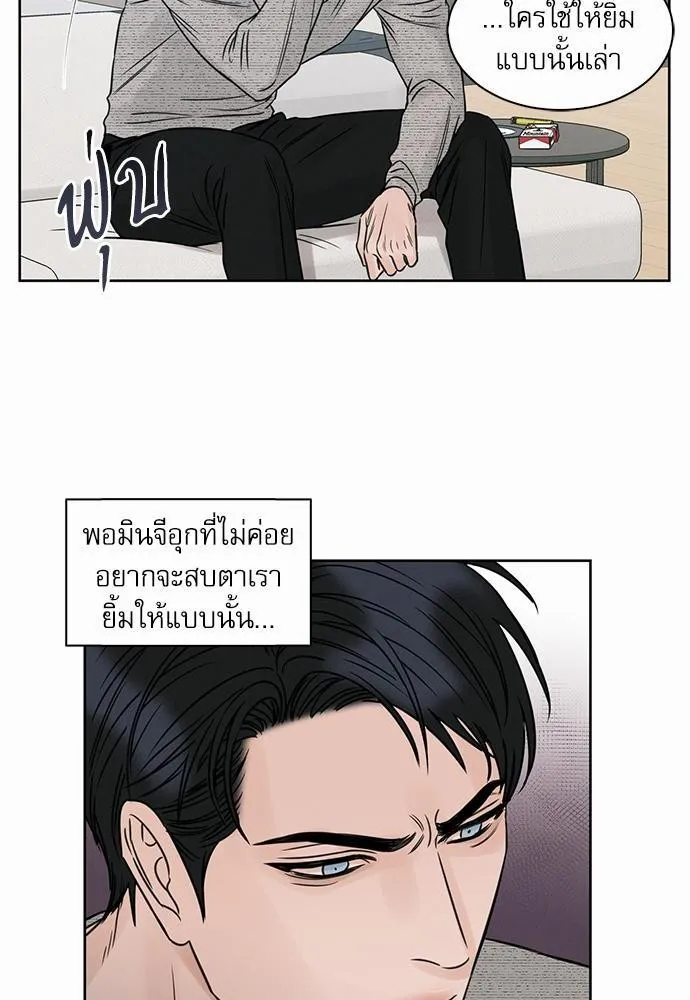 Love Me Not เล่ห์ร้ายพันธนาการรัก - หน้า 3