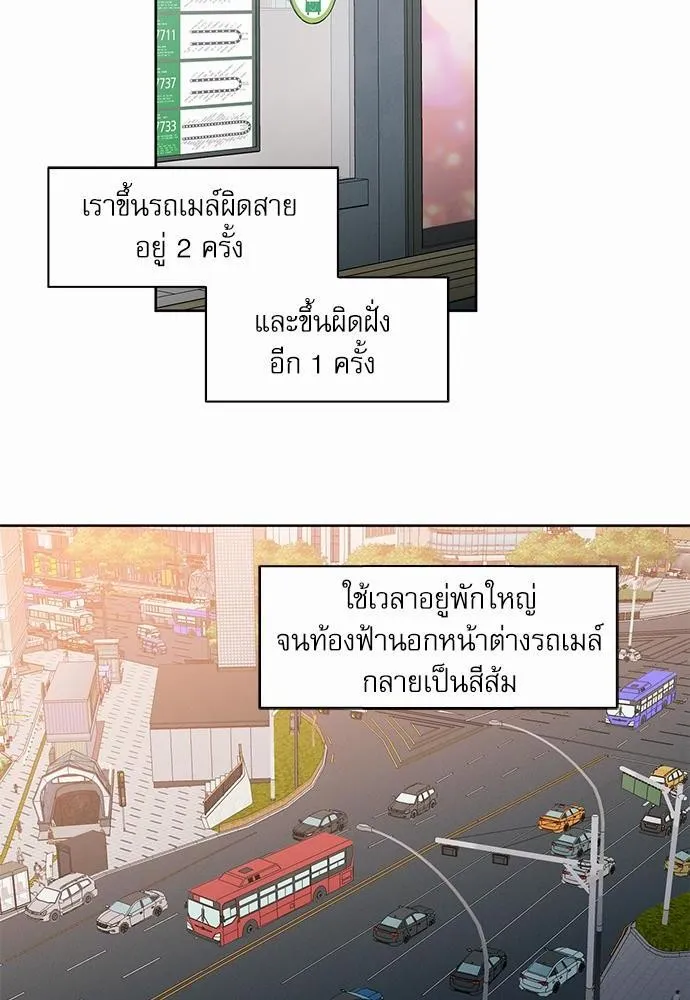 Love Me Not เล่ห์ร้ายพันธนาการรัก - หน้า 39