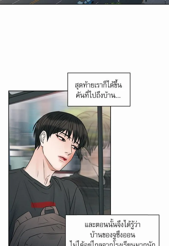 Love Me Not เล่ห์ร้ายพันธนาการรัก - หน้า 40