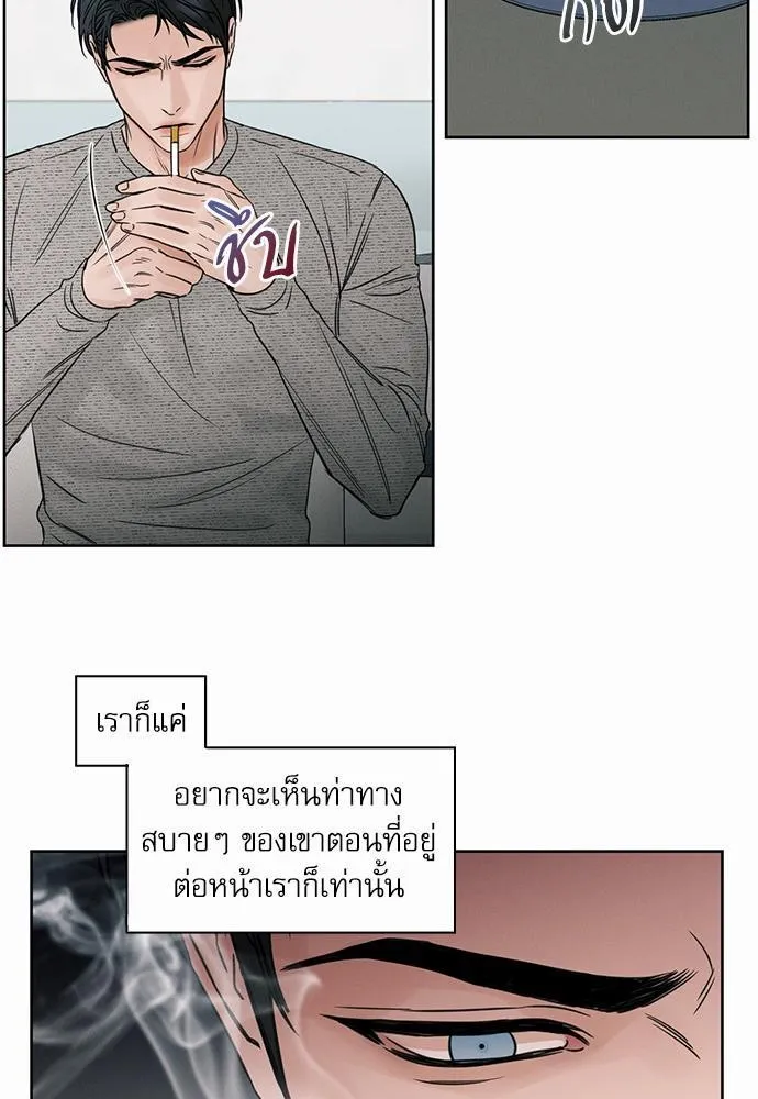 Love Me Not เล่ห์ร้ายพันธนาการรัก - หน้า 8