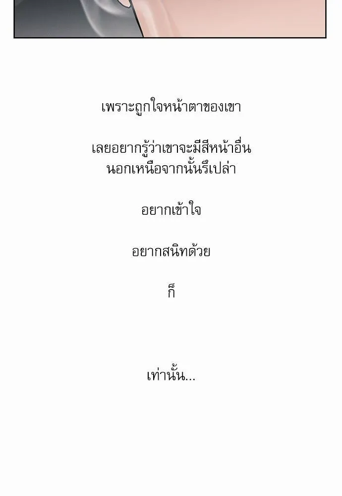 Love Me Not เล่ห์ร้ายพันธนาการรัก - หน้า 9