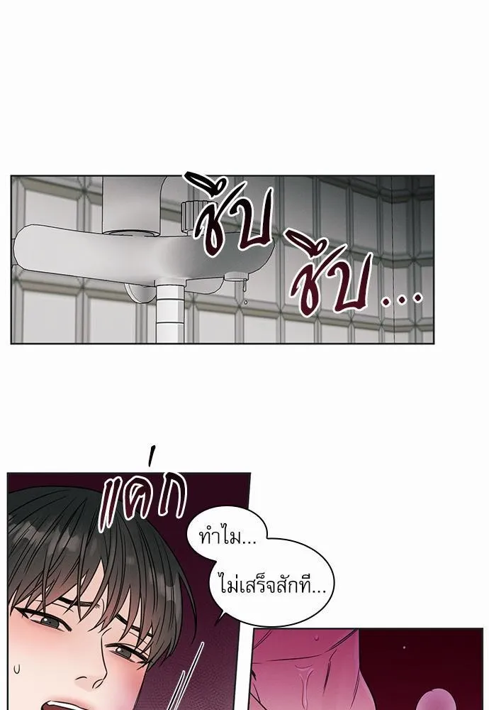 Love Me Not เล่ห์ร้ายพันธนาการรัก - หน้า 12