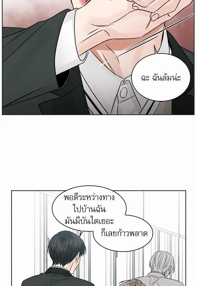 Love Me Not เล่ห์ร้ายพันธนาการรัก - หน้า 24