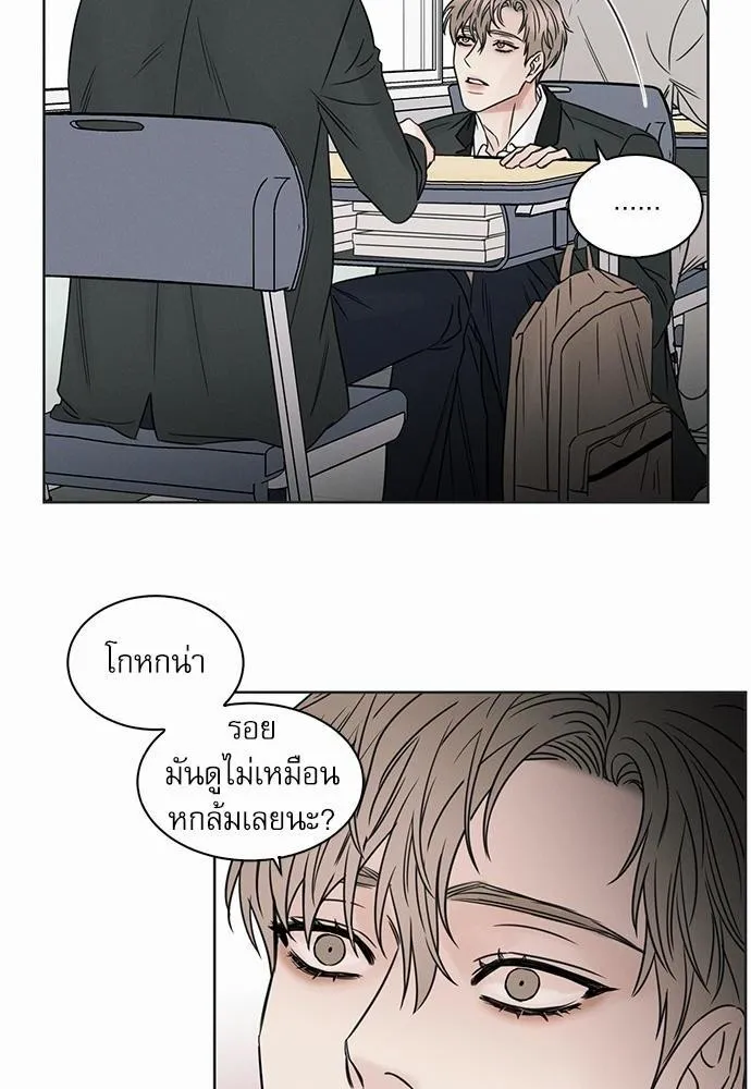 Love Me Not เล่ห์ร้ายพันธนาการรัก - หน้า 25